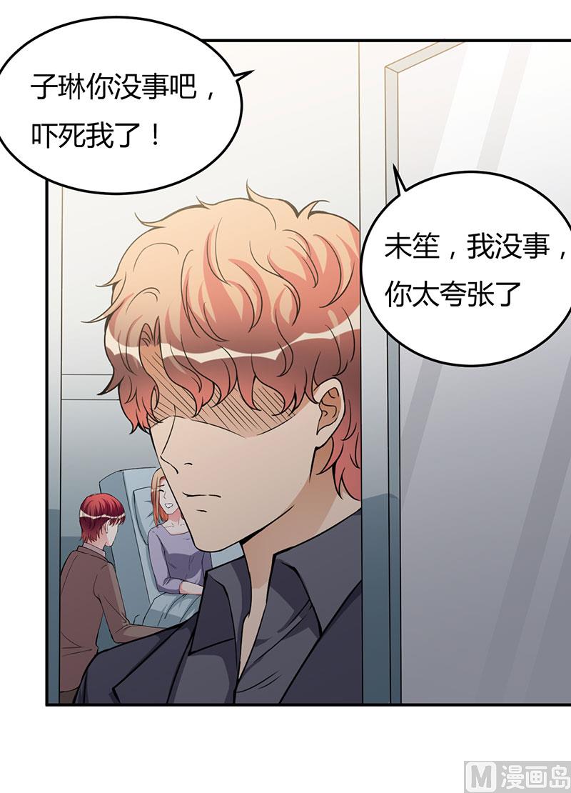 第93话 我对这花过敏-第93话