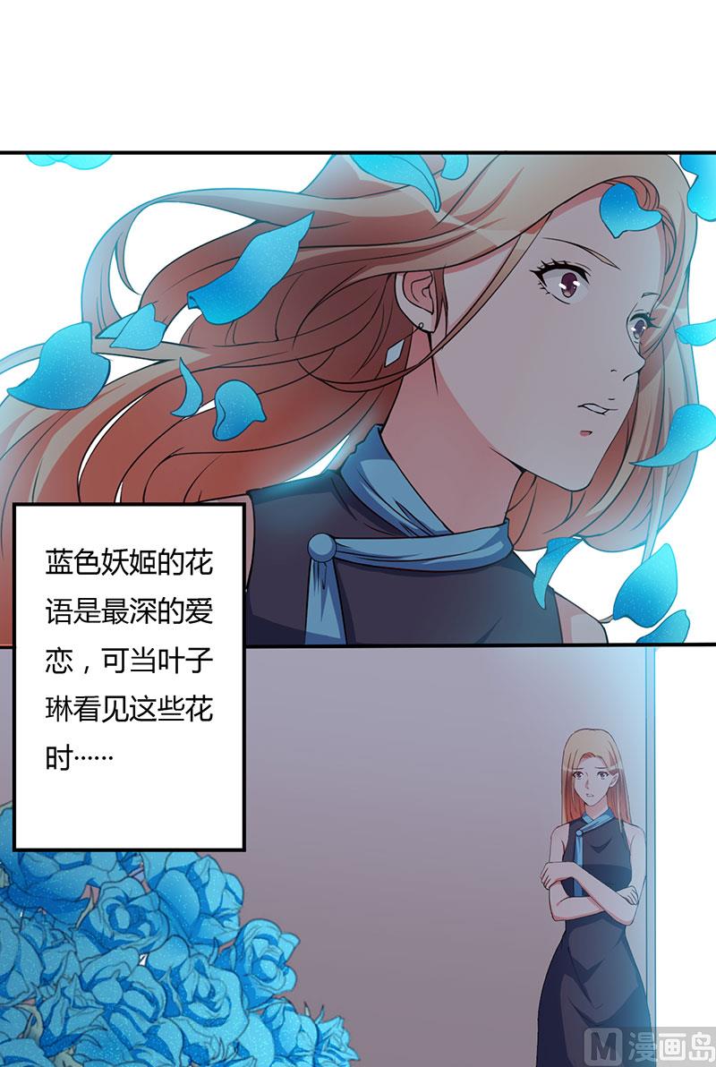 第93话 我对这花过敏-第93话
