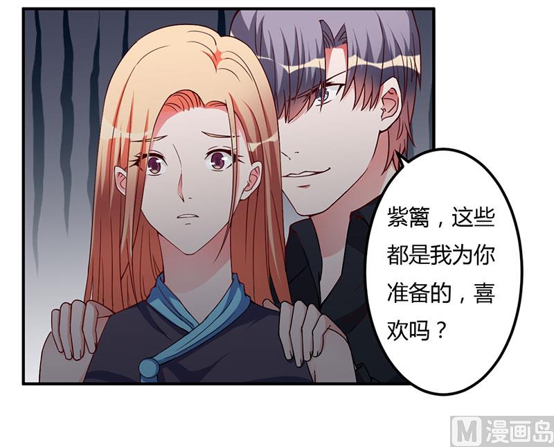 第93话 我对这花过敏-第93话