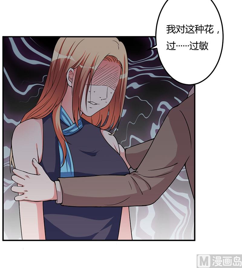 第93话 我对这花过敏-第93话