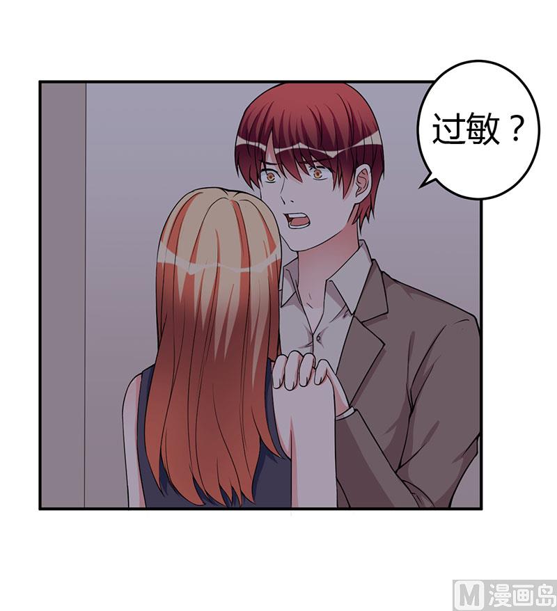 第93话 我对这花过敏-第93话