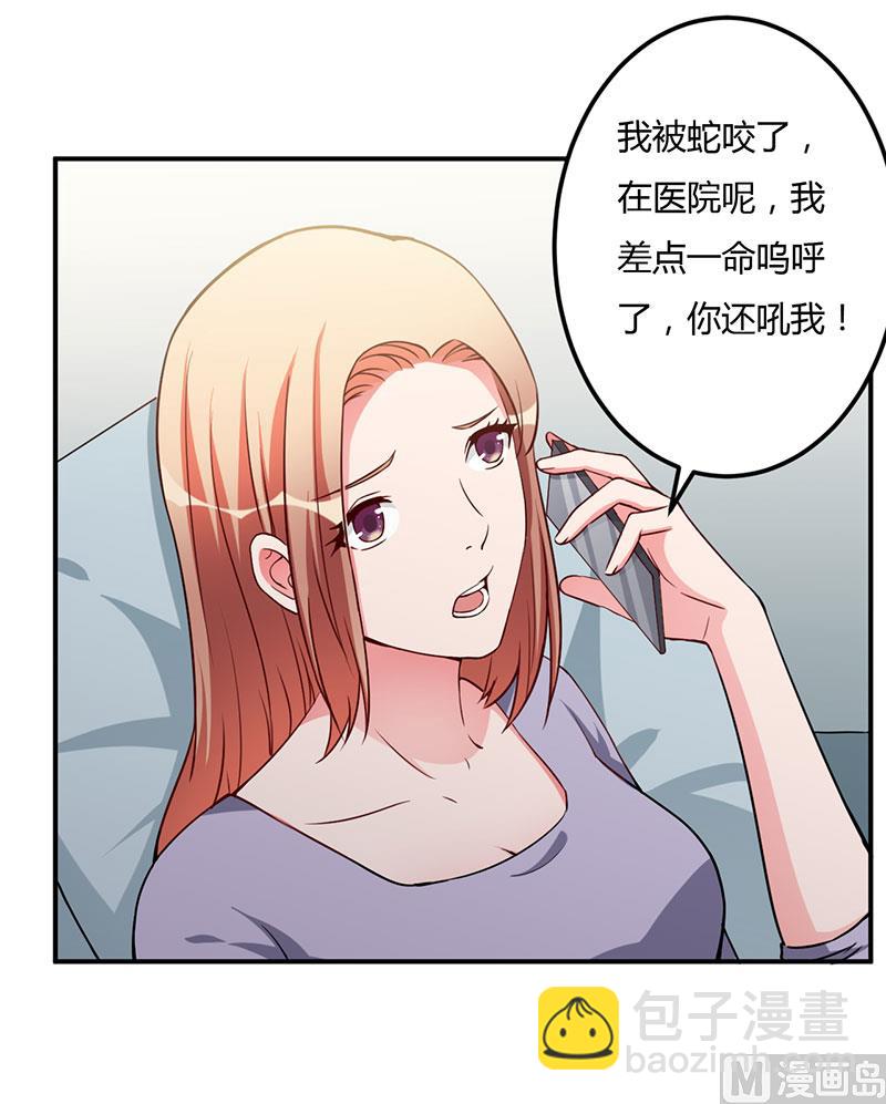 第93话 我对这花过敏-第93话