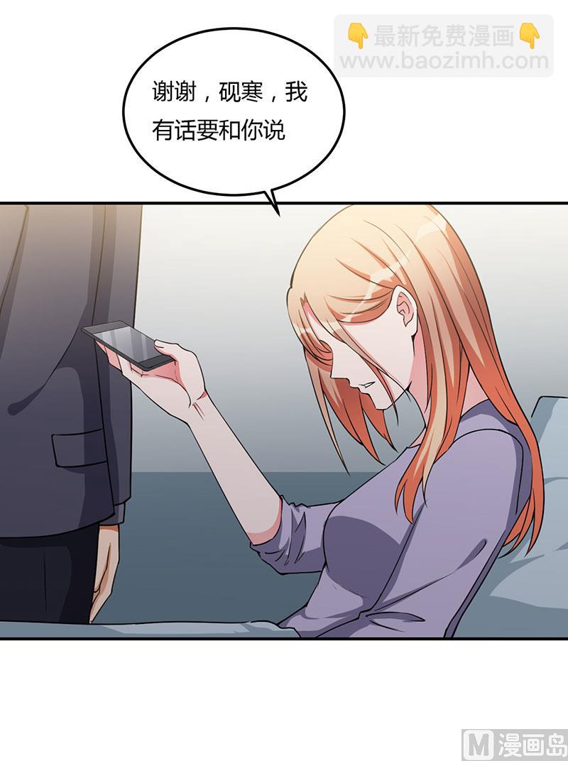 第93话 我对这花过敏-第93话