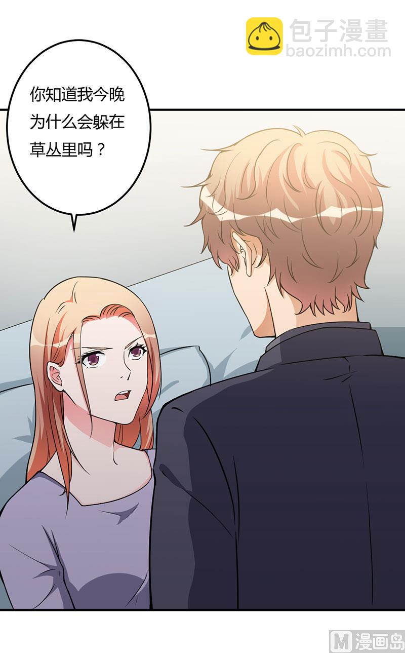 第93话 我对这花过敏-第93话