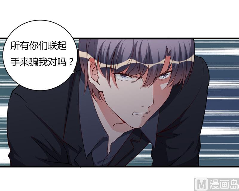 第97话 你们联手骗我-第97话