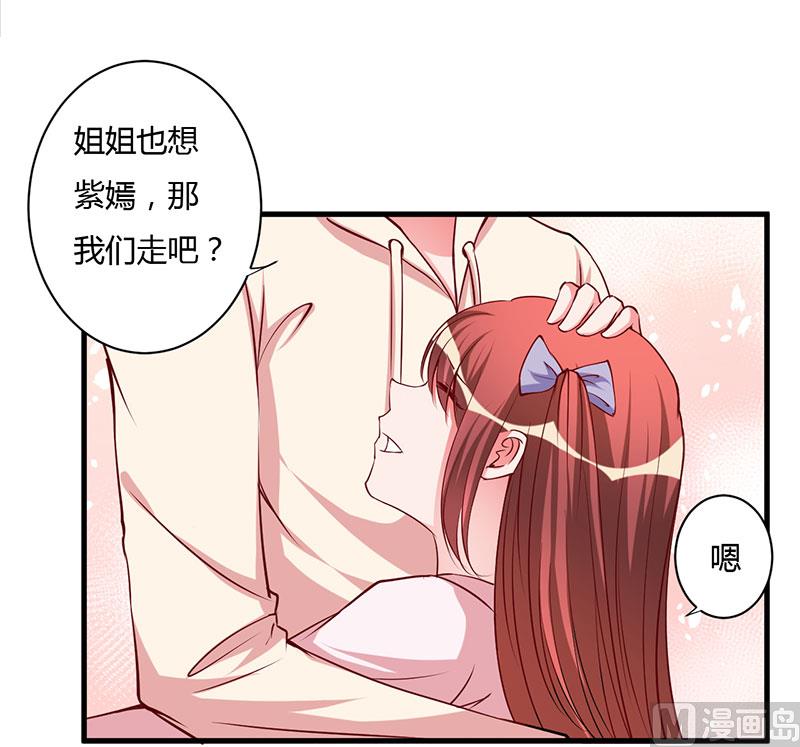 第99话 姐姐我想你-第99话