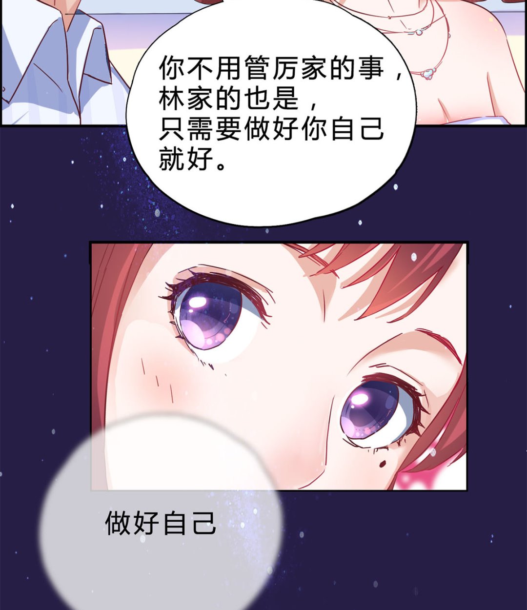 第十回：所有事情交给我-第11话