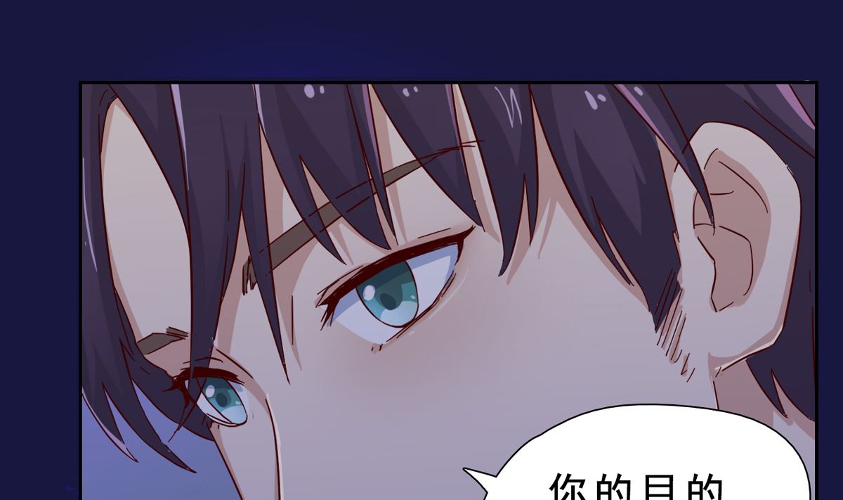 第二回：不许喊不要-第3话