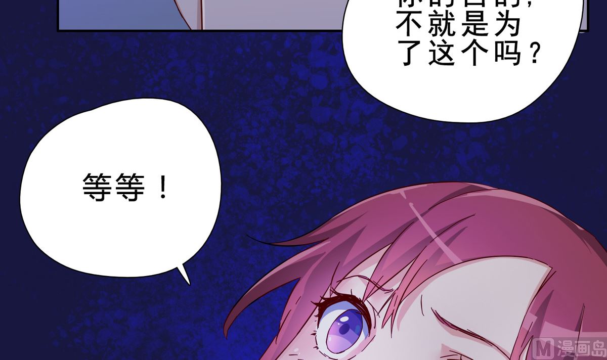 第二回：不许喊不要-第3话