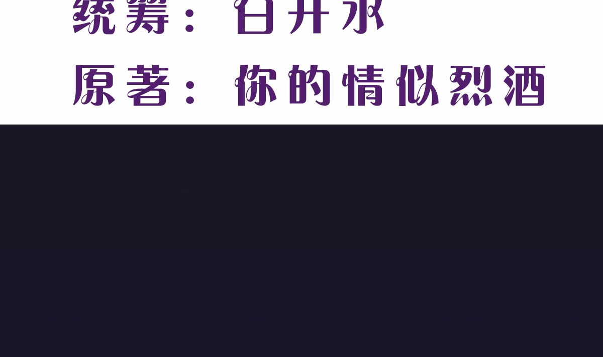 第二回：不许喊不要-第3话