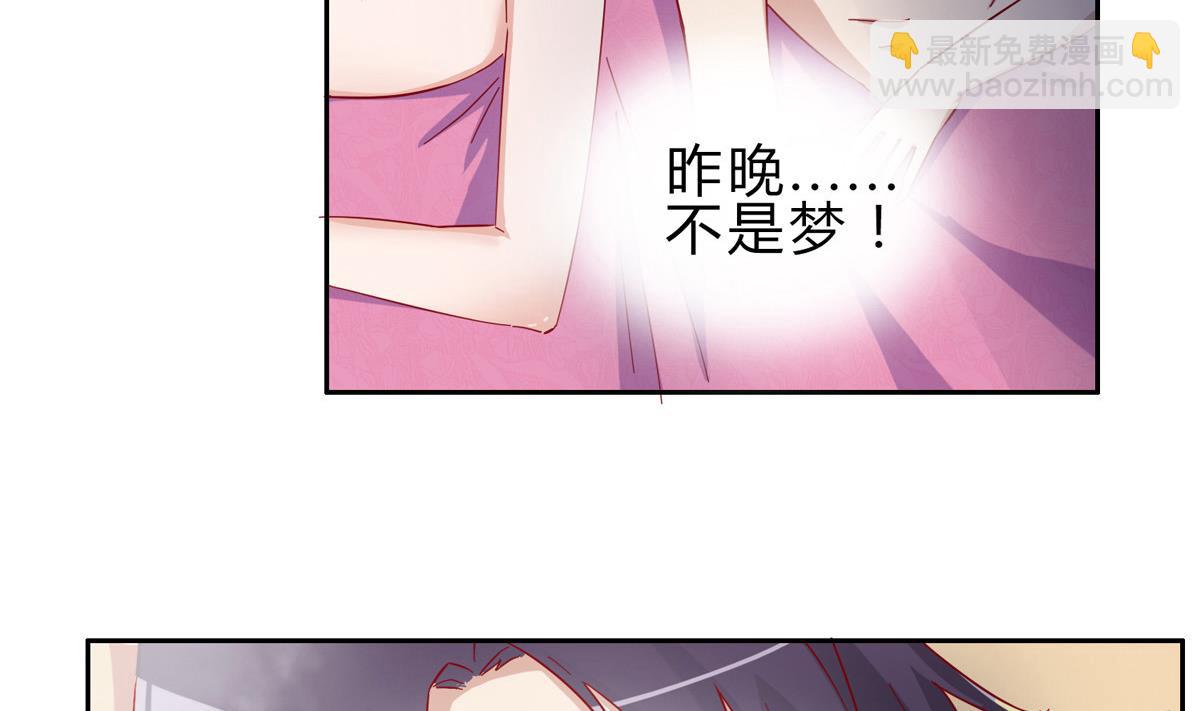 第二回：不许喊不要-第3话