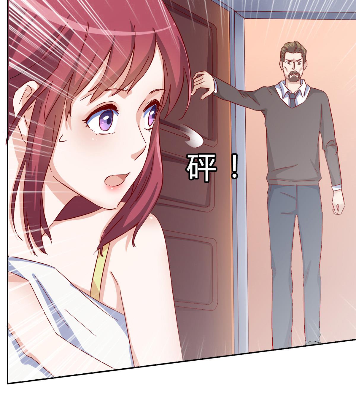 第二回：不许喊不要-第3话
