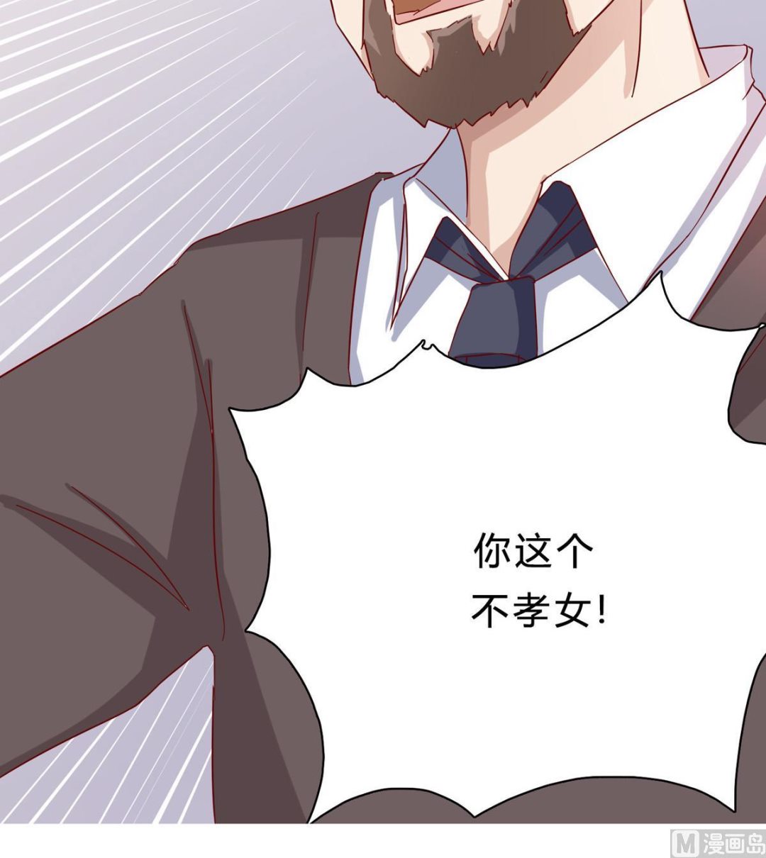 第二回：不许喊不要-第3话