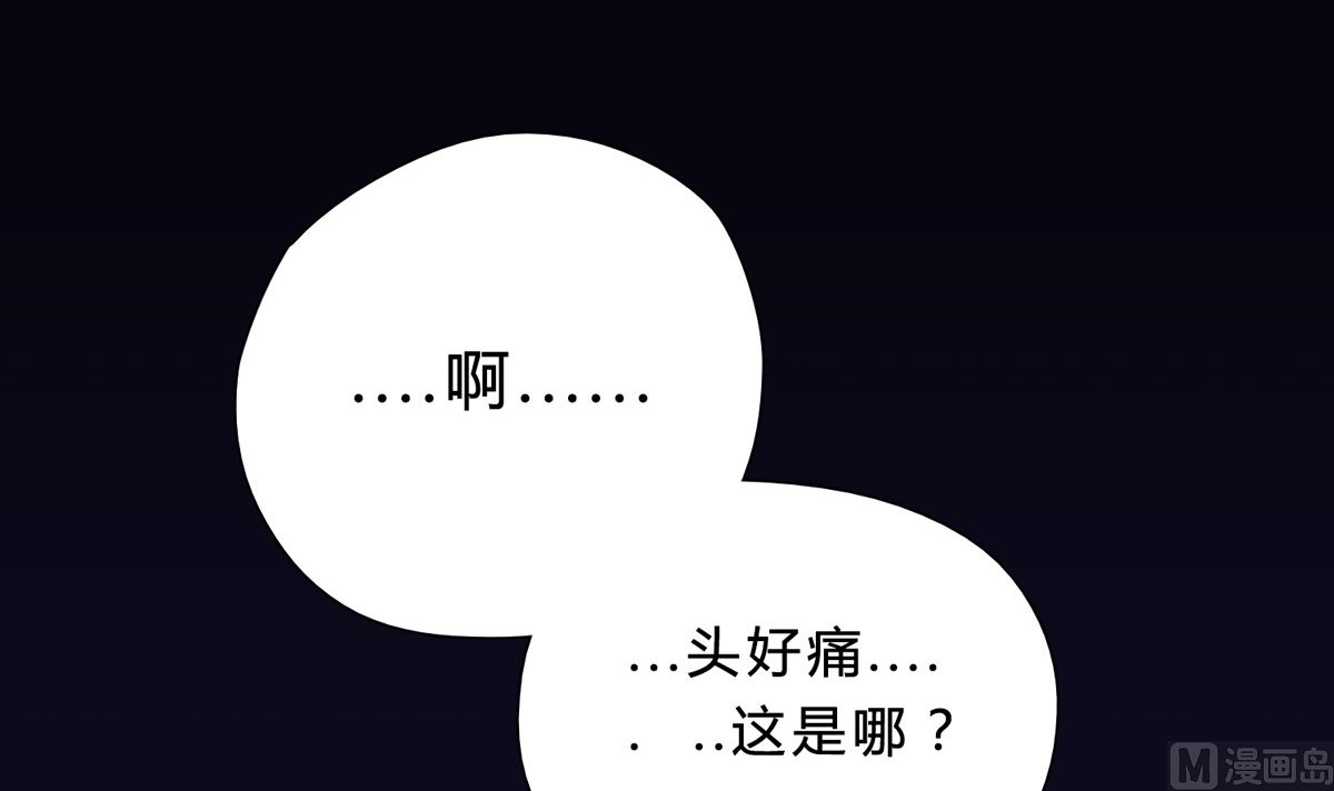 第二回：不许喊不要-第3话