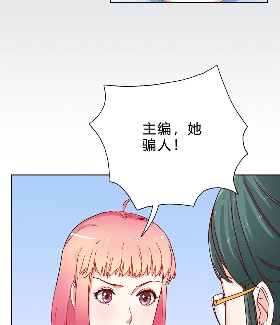 第二十回：凡事讲证据(1/2)-第21话