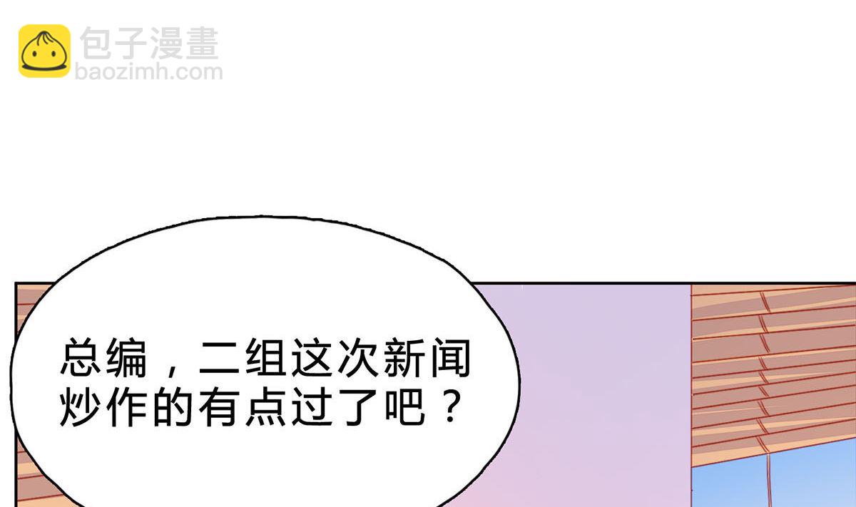 第二十二回：意外的采访任务(1/2)-第23话
