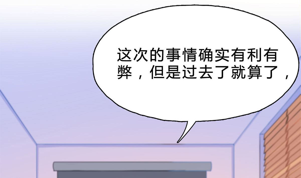 第二十二回：意外的采访任务(1/2)-第23话