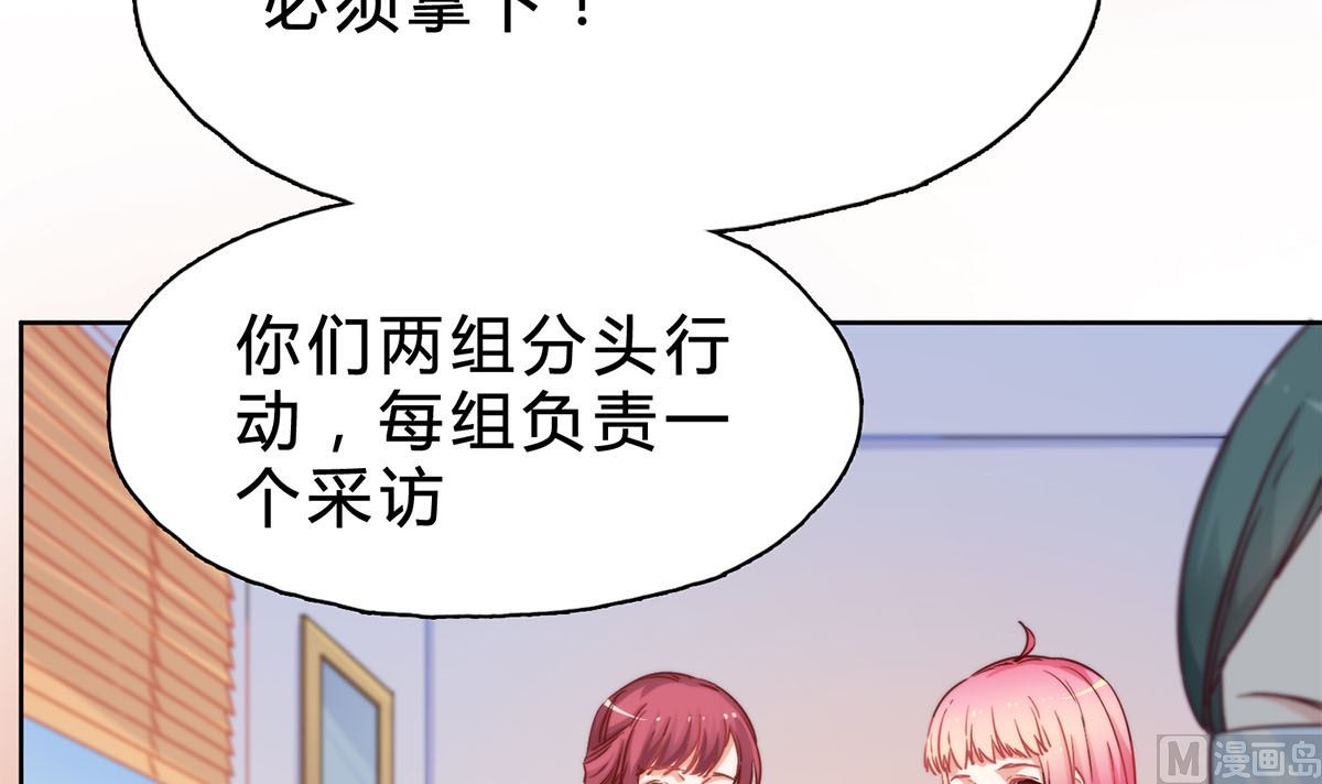 第二十二回：意外的采访任务(1/2)-第23话