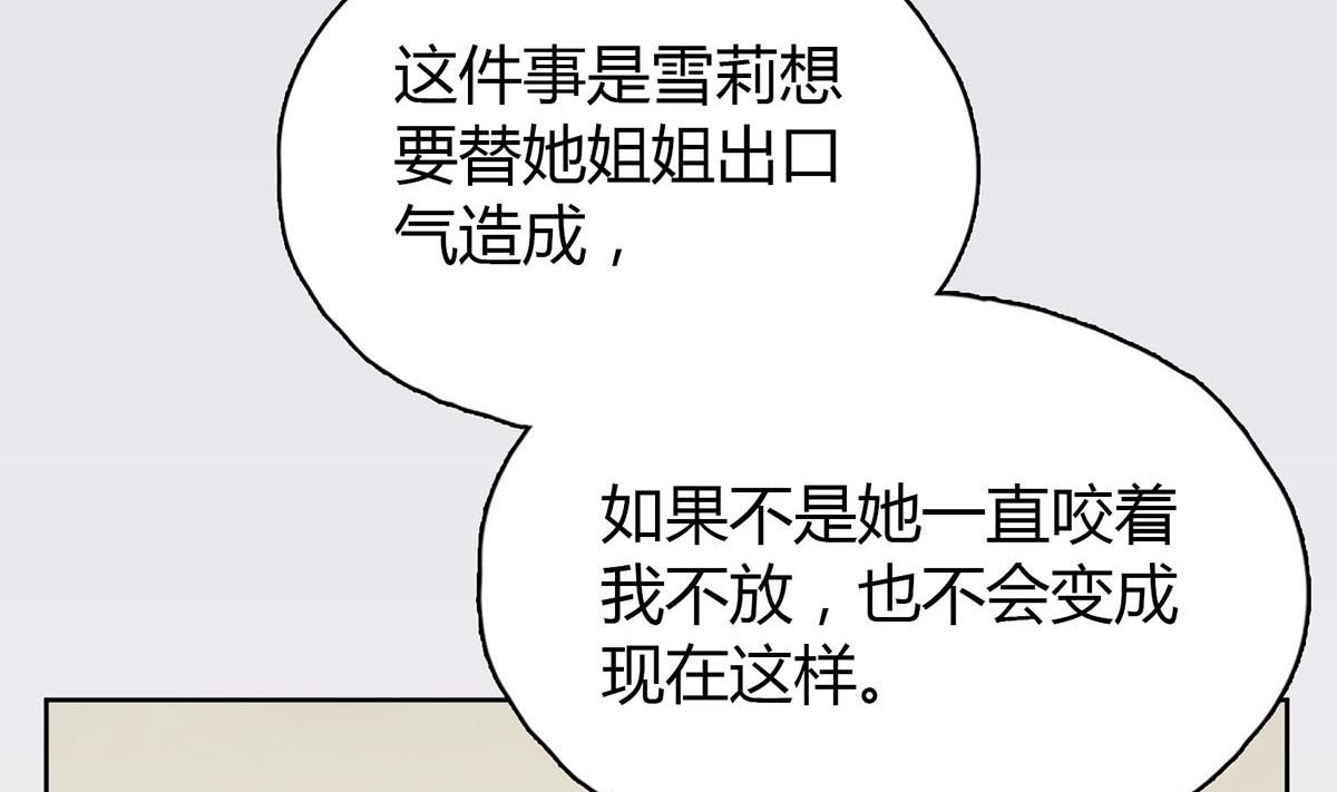 第二十四回：对你，不会有愧疚(1/2)-第25话