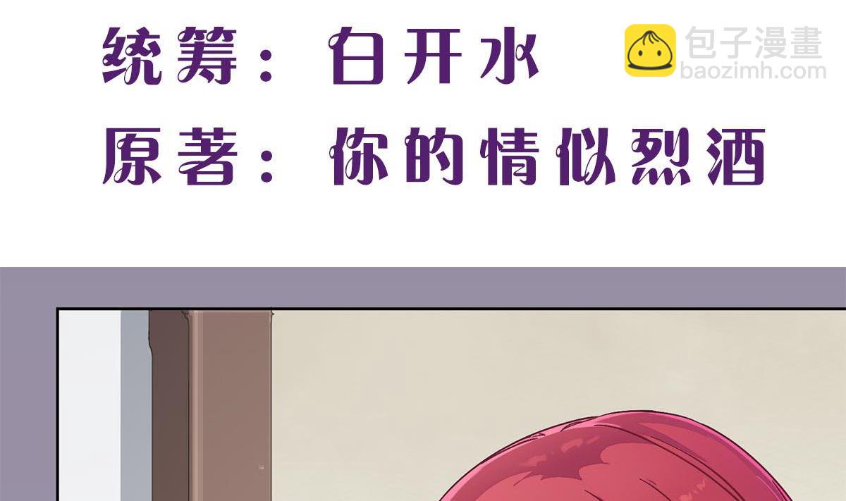 第二十四回：对你，不会有愧疚(1/2)-第25话