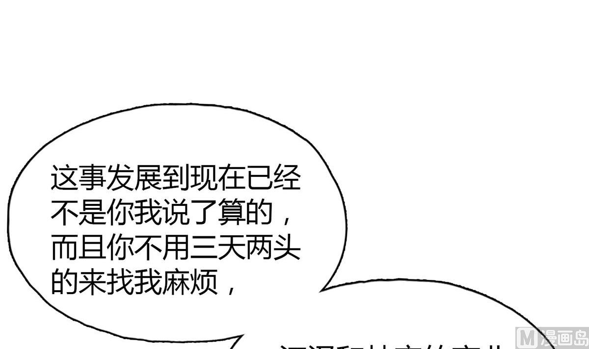 第二十四回：对你，不会有愧疚(1/2)-第25话