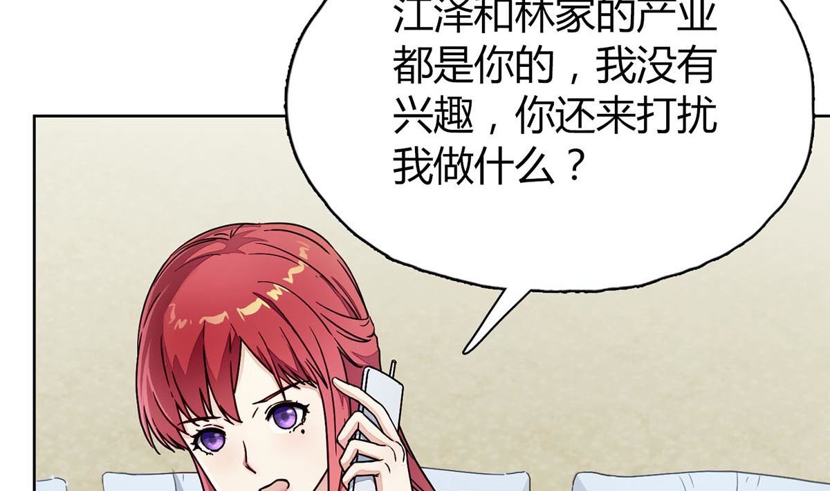第二十四回：对你，不会有愧疚(1/2)-第25话