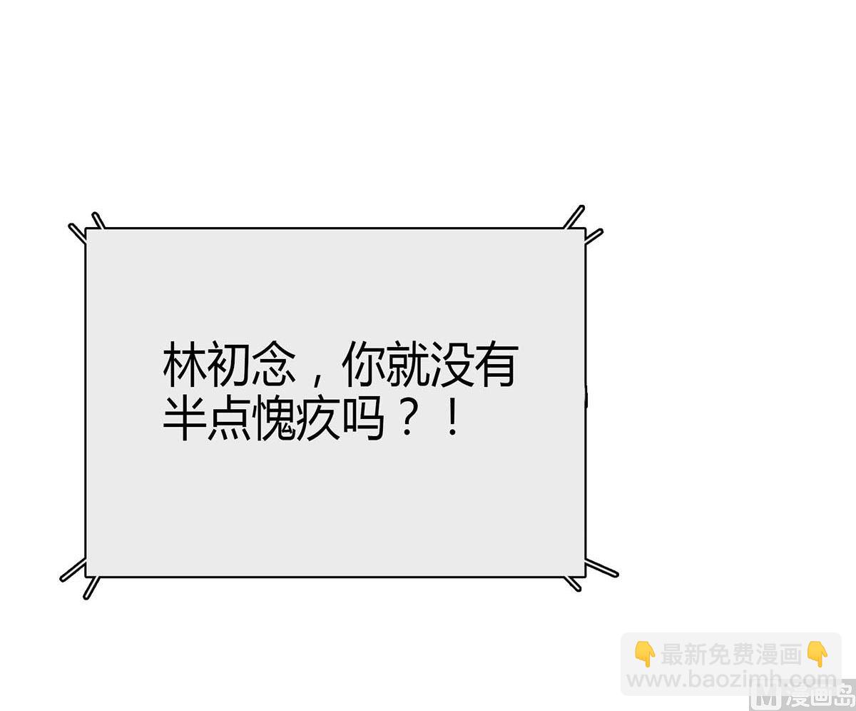 第二十四回：对你，不会有愧疚(1/2)-第25话