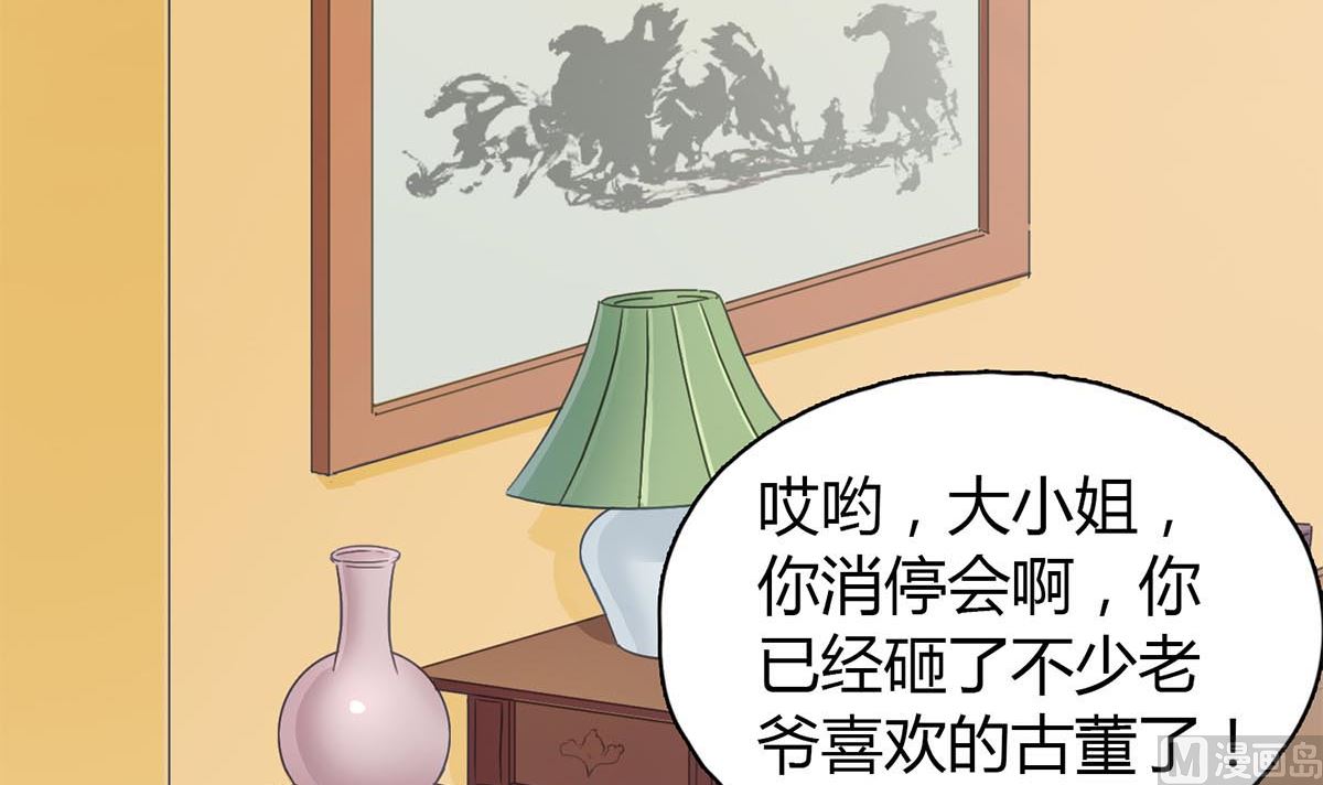 第二十四回：对你，不会有愧疚(1/2)-第25话