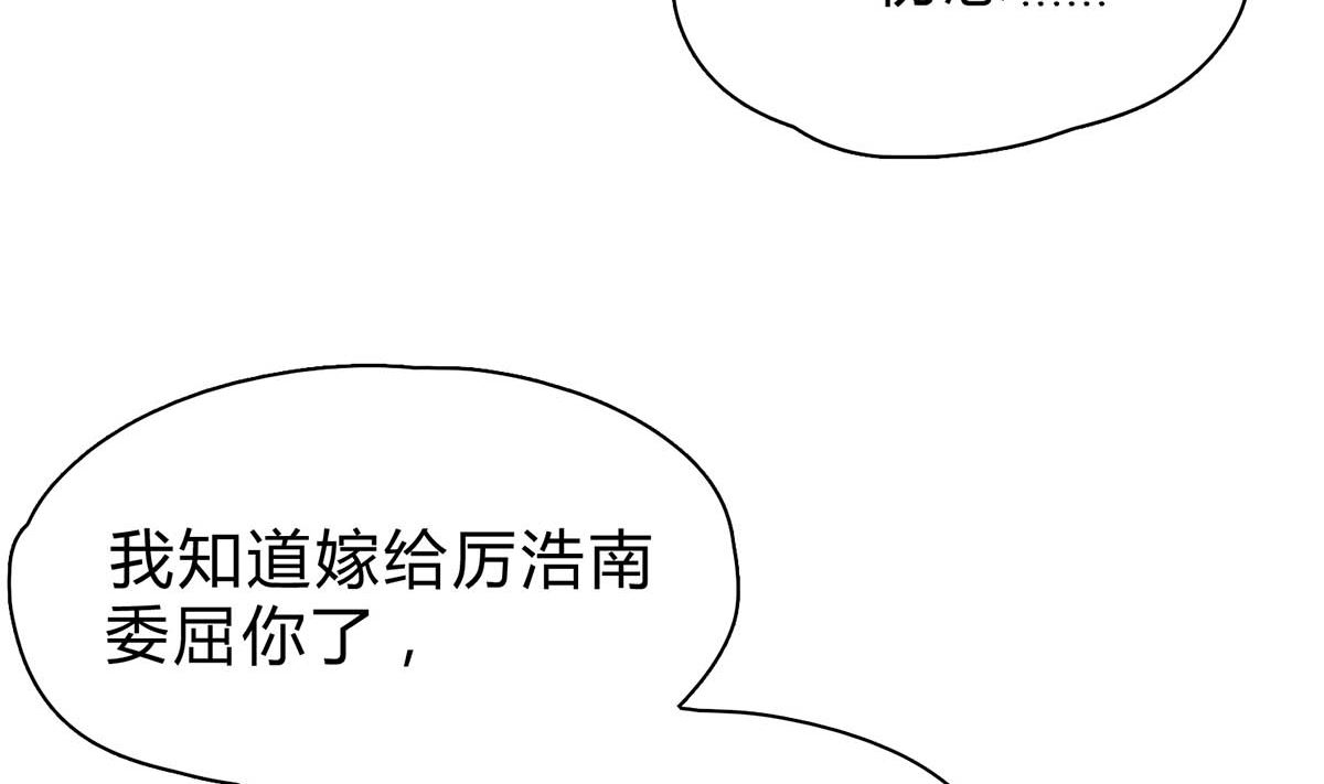 第二十六回：霸道的温柔(1/2)-第27话