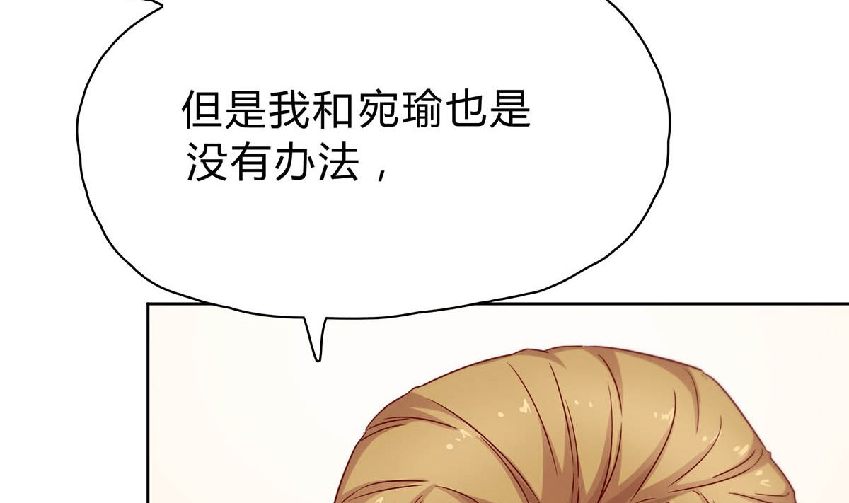第二十六回：霸道的温柔(1/2)-第27话