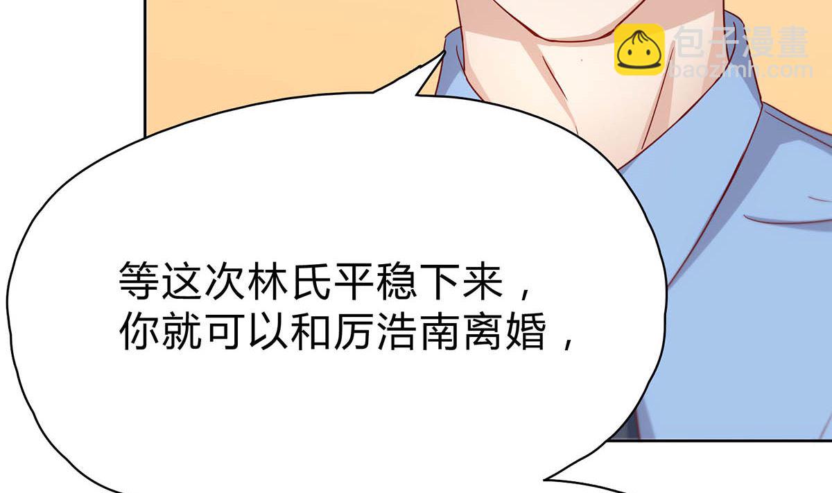 第二十六回：霸道的温柔(1/2)-第27话