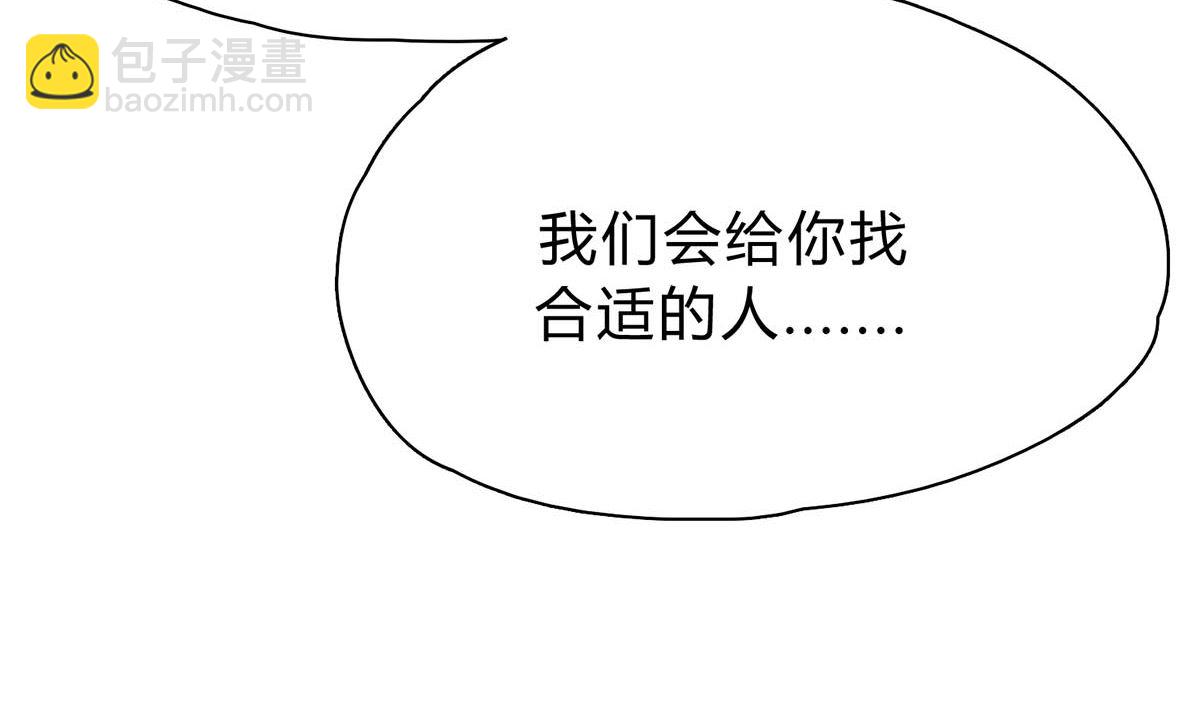 第二十六回：霸道的温柔(1/2)-第27话
