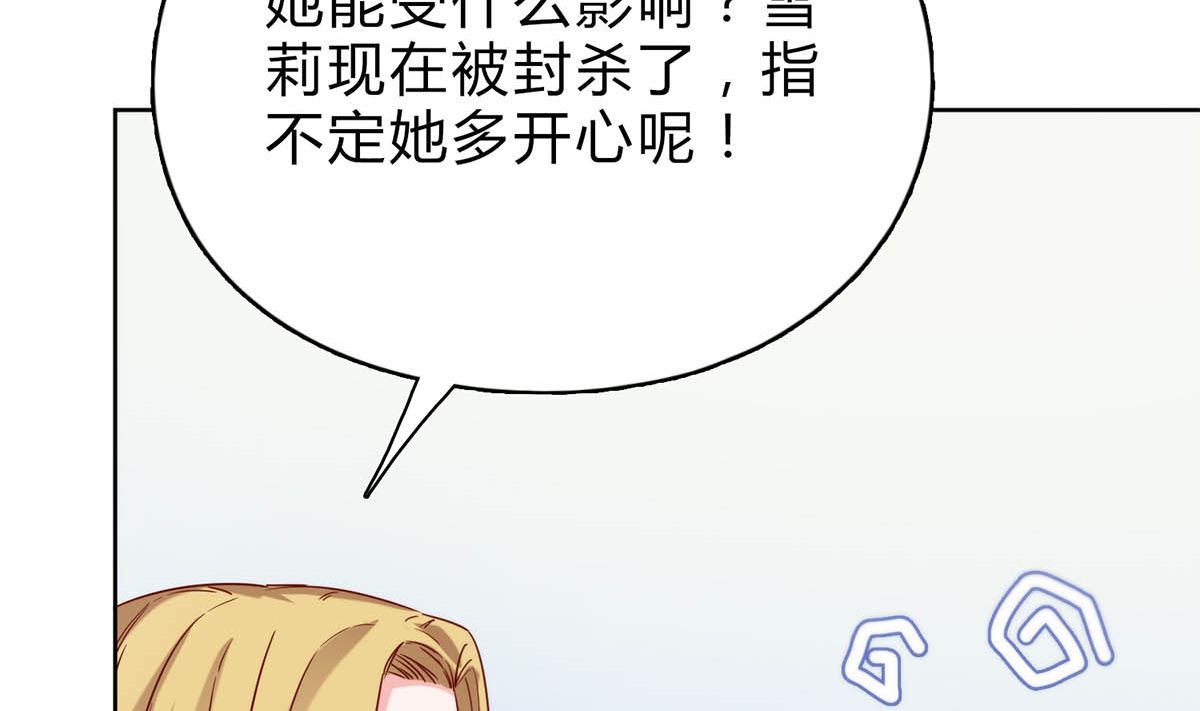 第二十八回：旧情复燃？！(1/2)-第29话