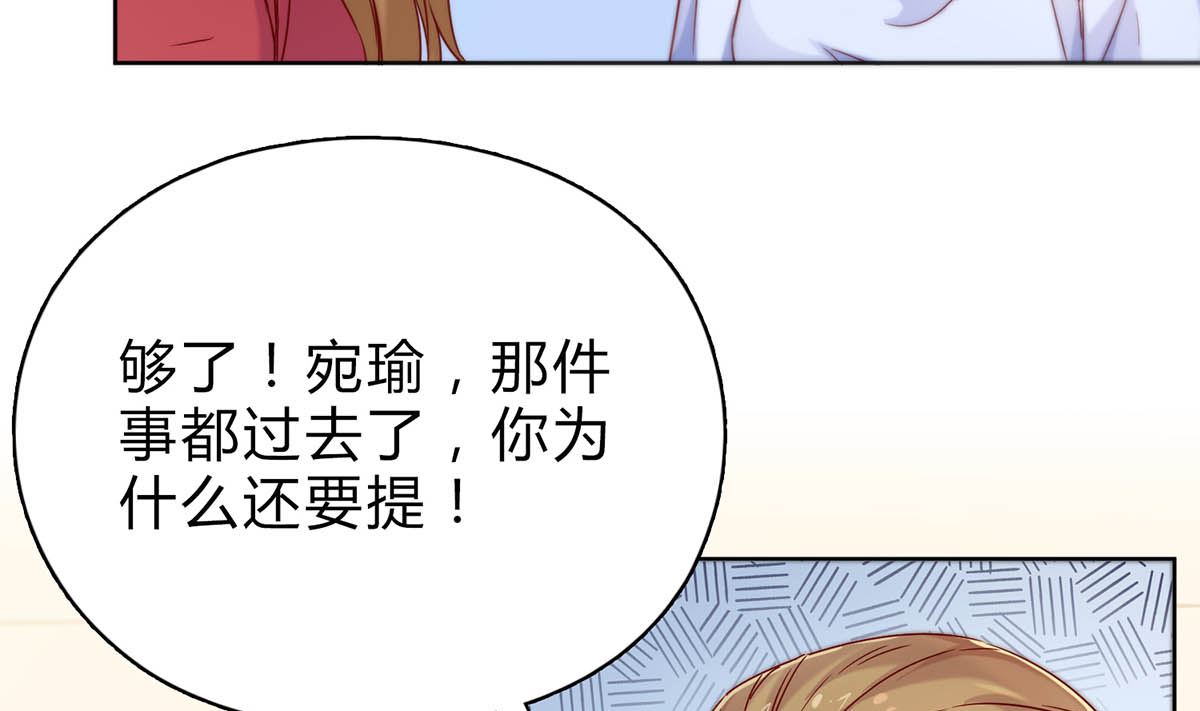 第二十八回：旧情复燃？！(1/2)-第29话