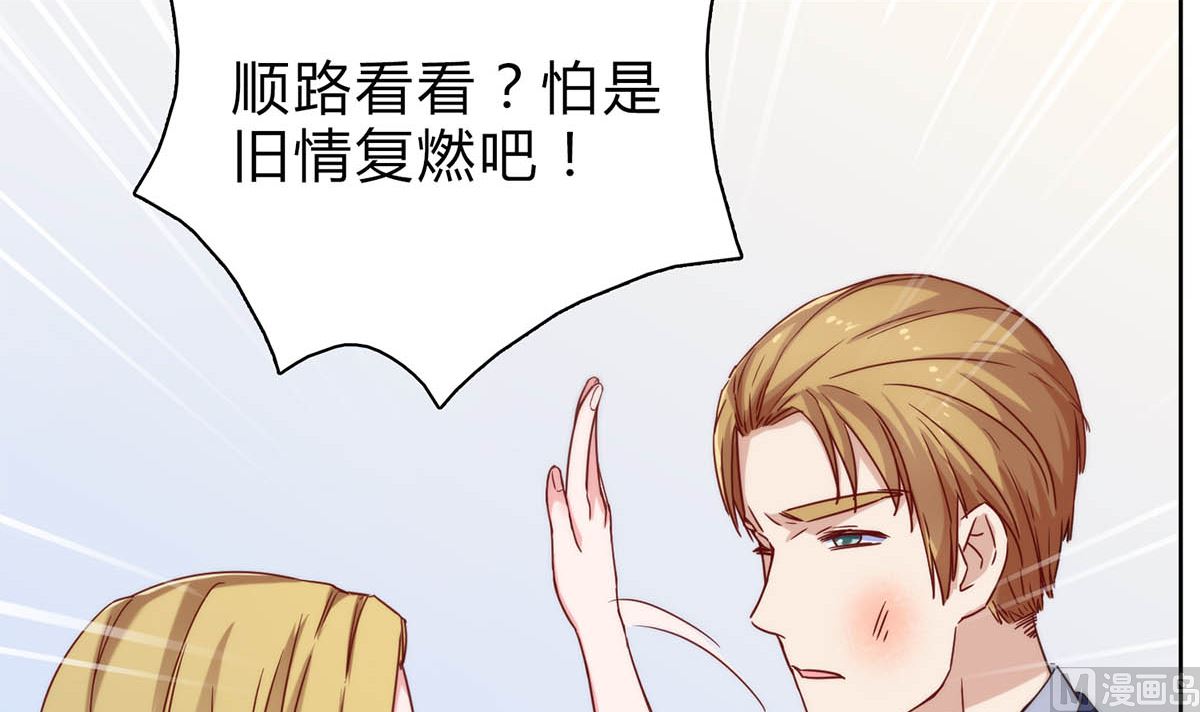 第二十八回：旧情复燃？！(1/2)-第29话