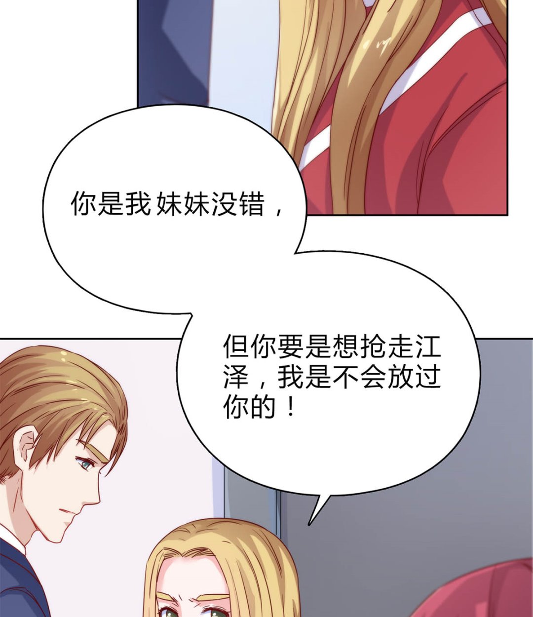 第二十八回：旧情复燃？！(1/2)-第29话