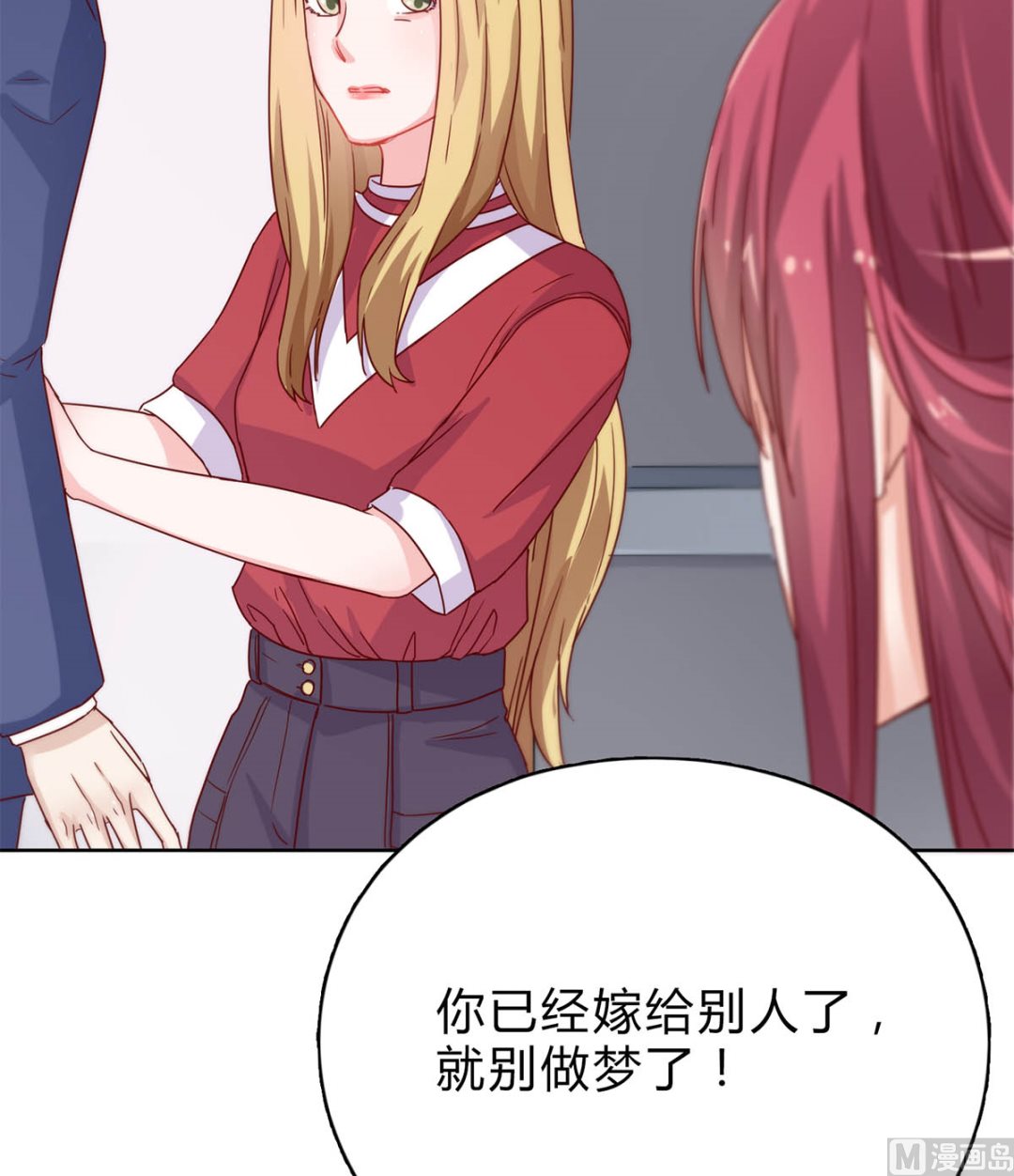 第二十八回：旧情复燃？！(1/2)-第29话
