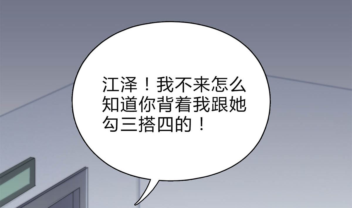 第二十八回：旧情复燃？！(1/2)-第29话