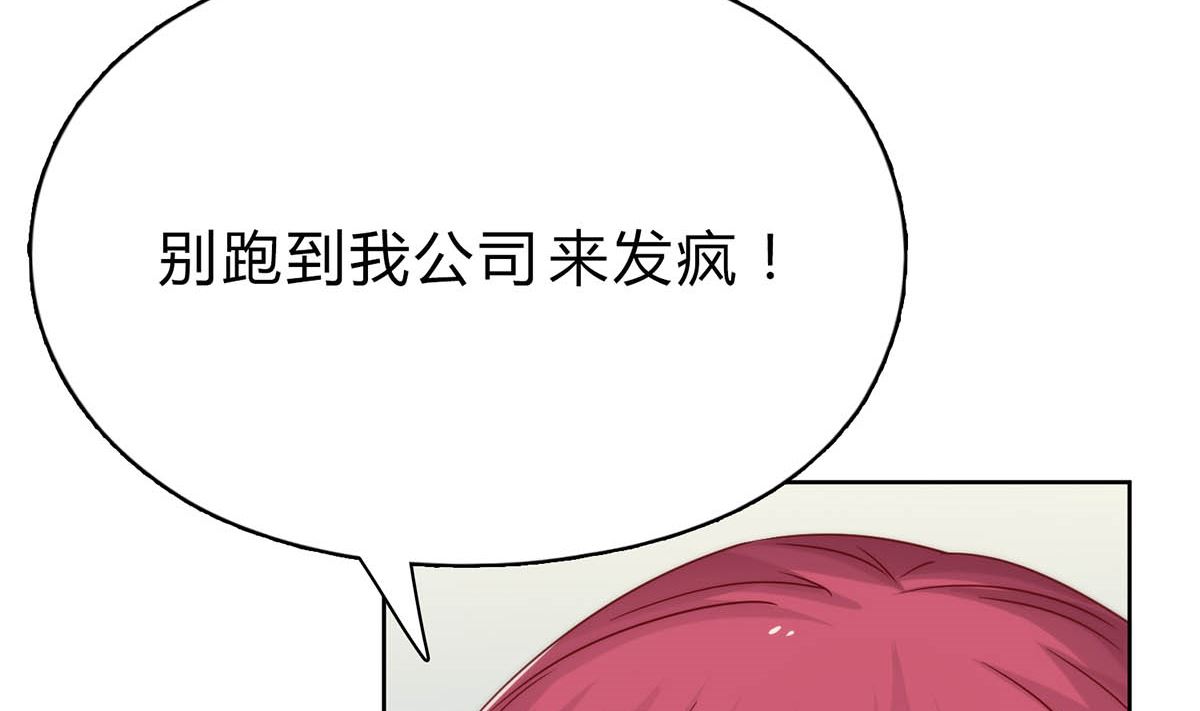 第二十八回：旧情复燃？！(1/2)-第29话