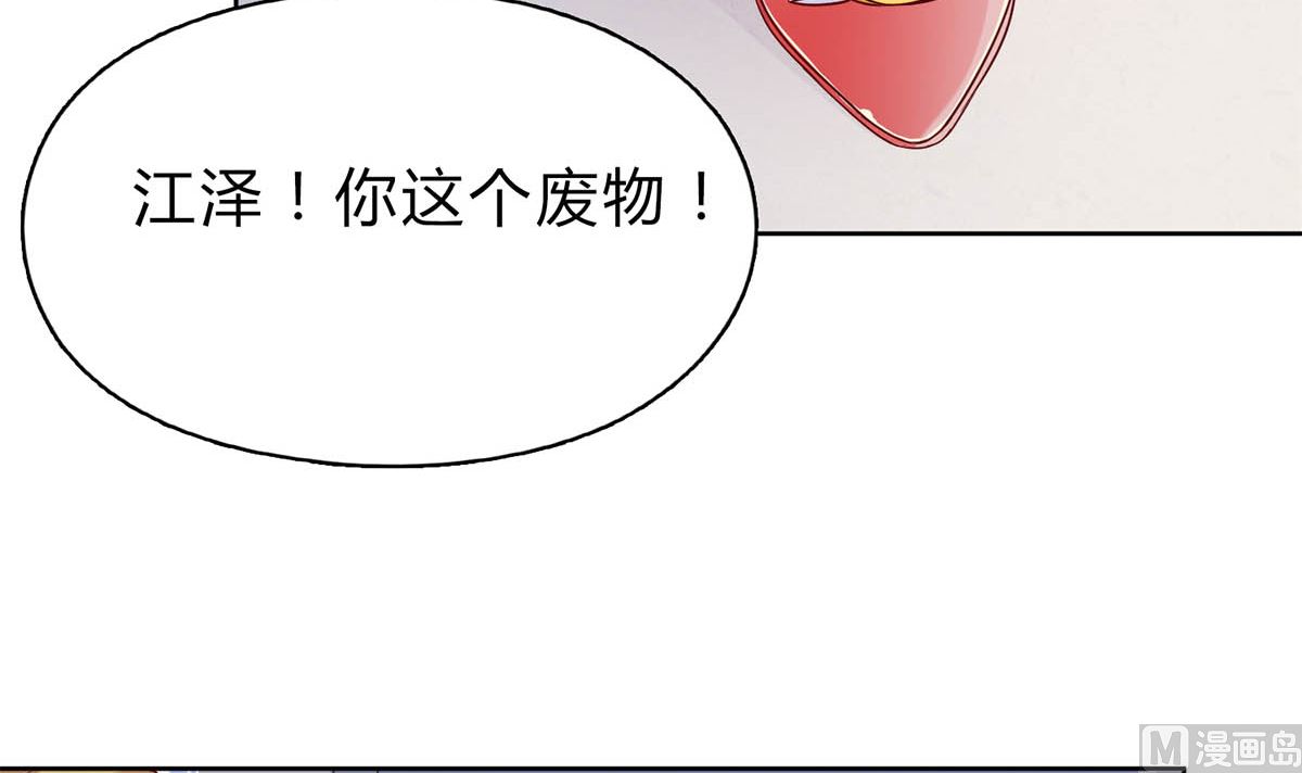 第二十八回：旧情复燃？！(1/2)-第29话