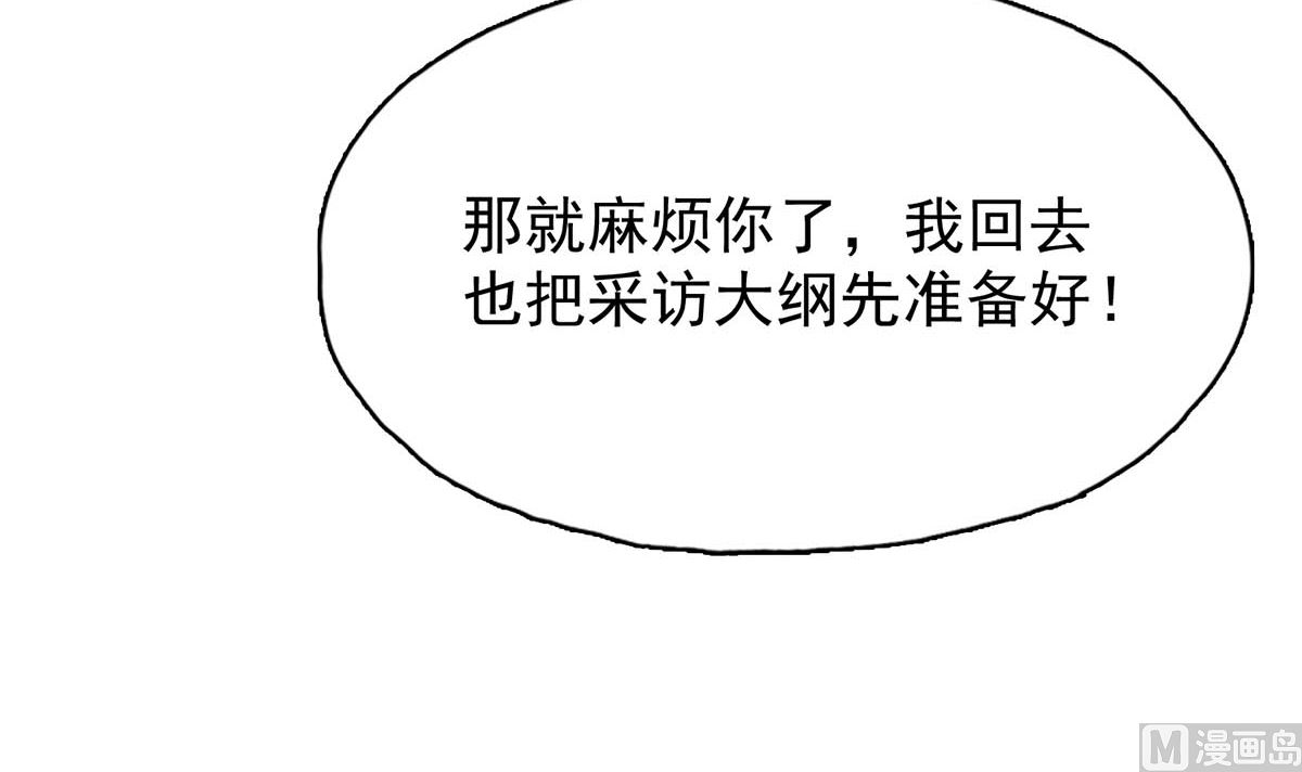 第三十二回：温馨的晚餐(1/2)-第33话
