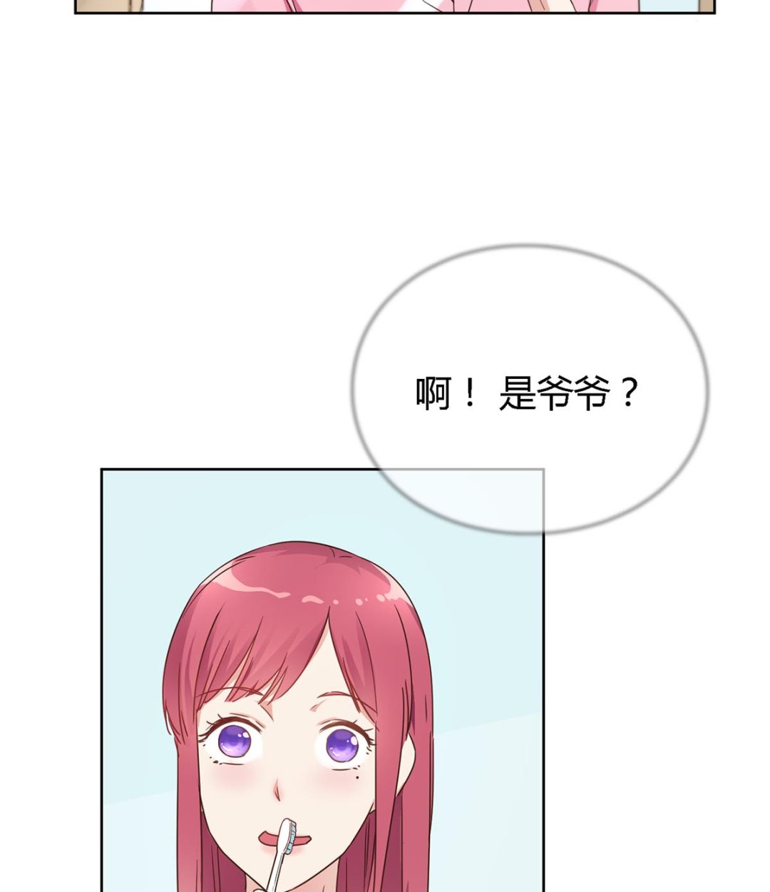 第三十四回：心跳的感觉(1/2)-第35话