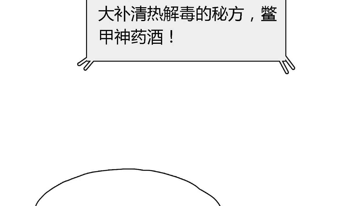 第三十四回：心跳的感觉(1/2)-第35话