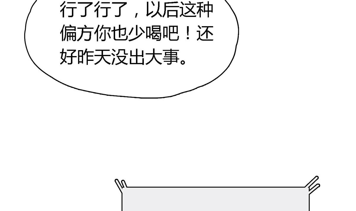 第三十四回：心跳的感觉(1/2)-第35话