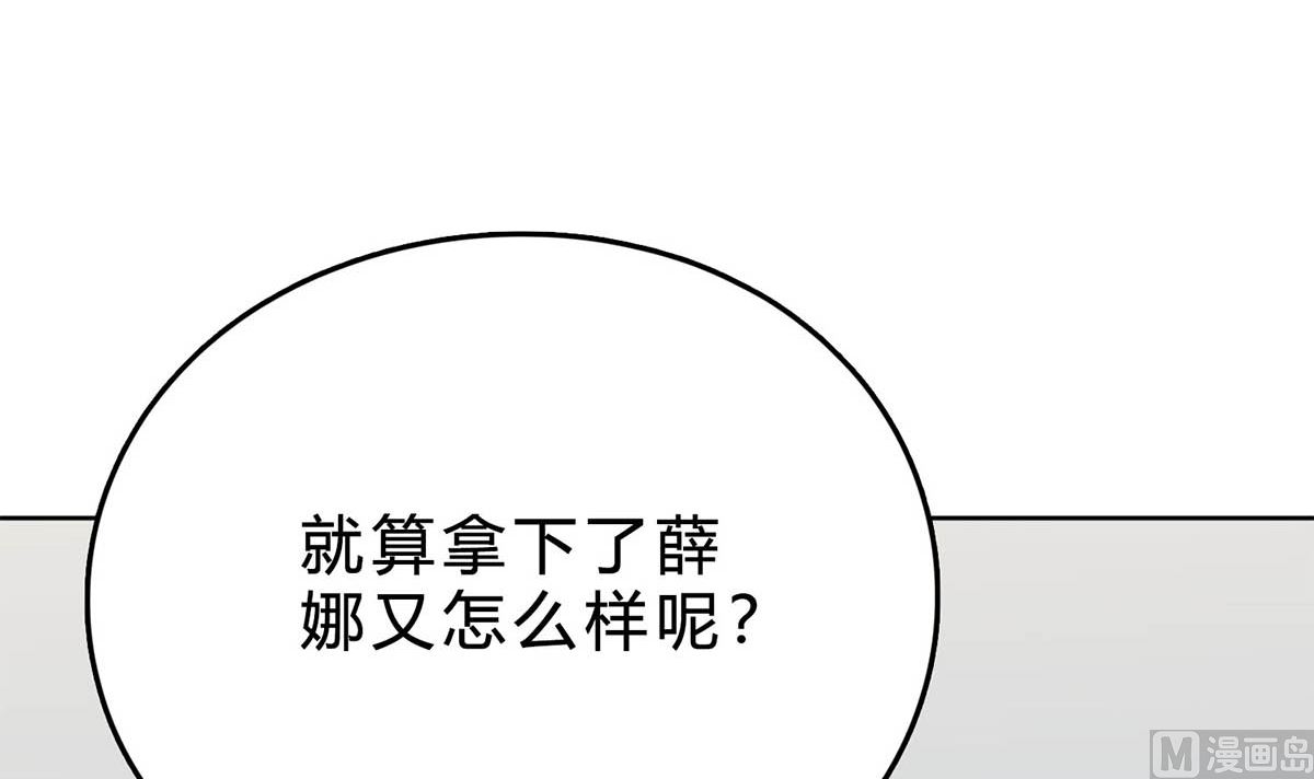 第三十六回：厉浩南来公司了(1/3)-第37话