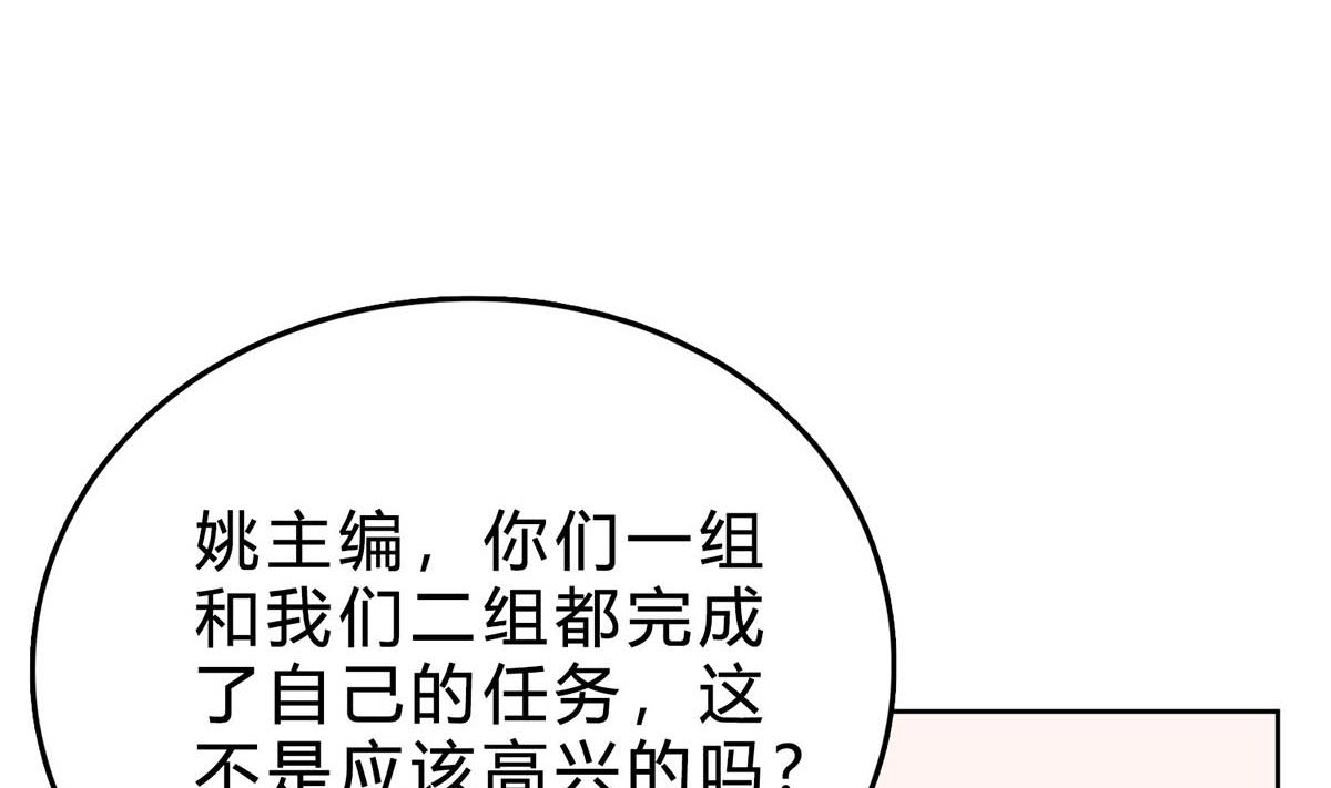 第三十六回：厉浩南来公司了(1/3)-第37话