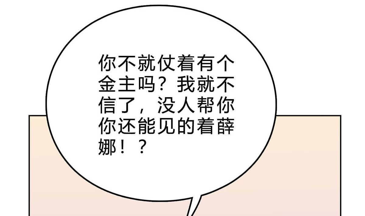 第三十六回：厉浩南来公司了(1/3)-第37话