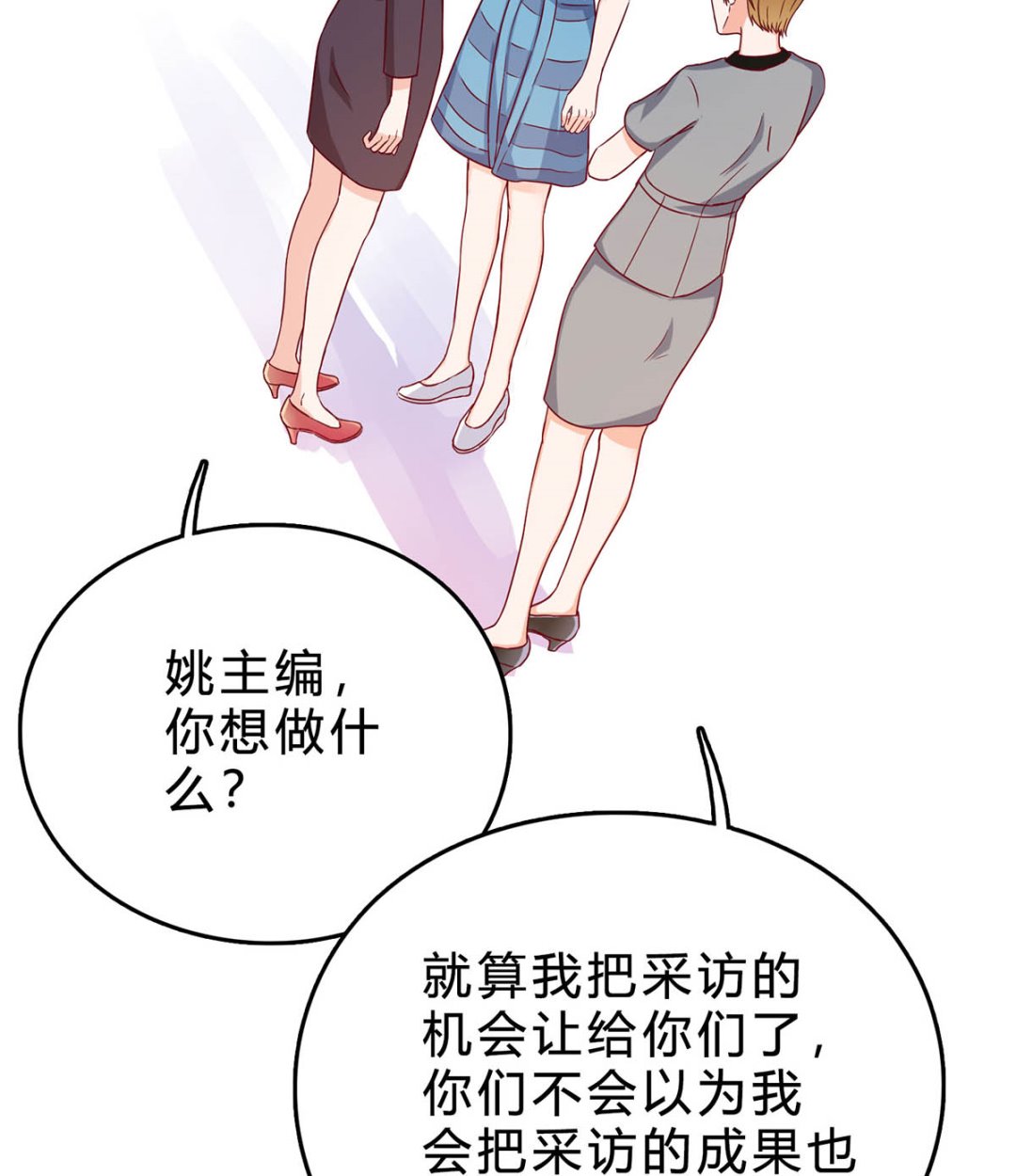 第三十八回：采访的成果(1/2)-第39话