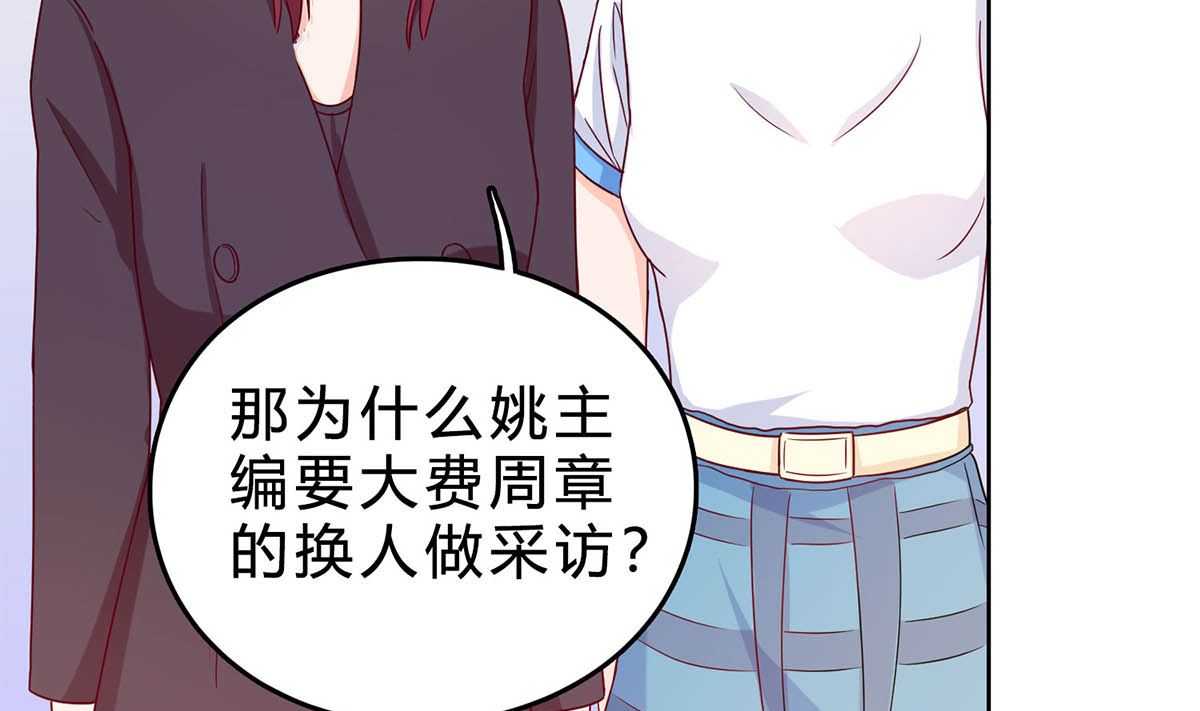 第三十八回：采访的成果(1/2)-第39话