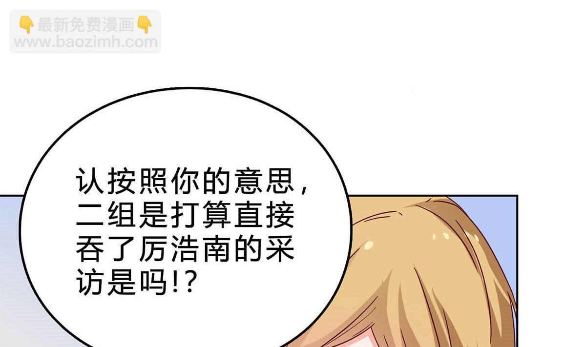 第三十八回：采访的成果(1/2)-第39话